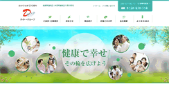 Desktop Screenshot of daito.net
