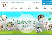 Tablet Screenshot of daito.net